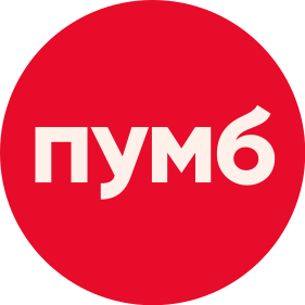Пумб